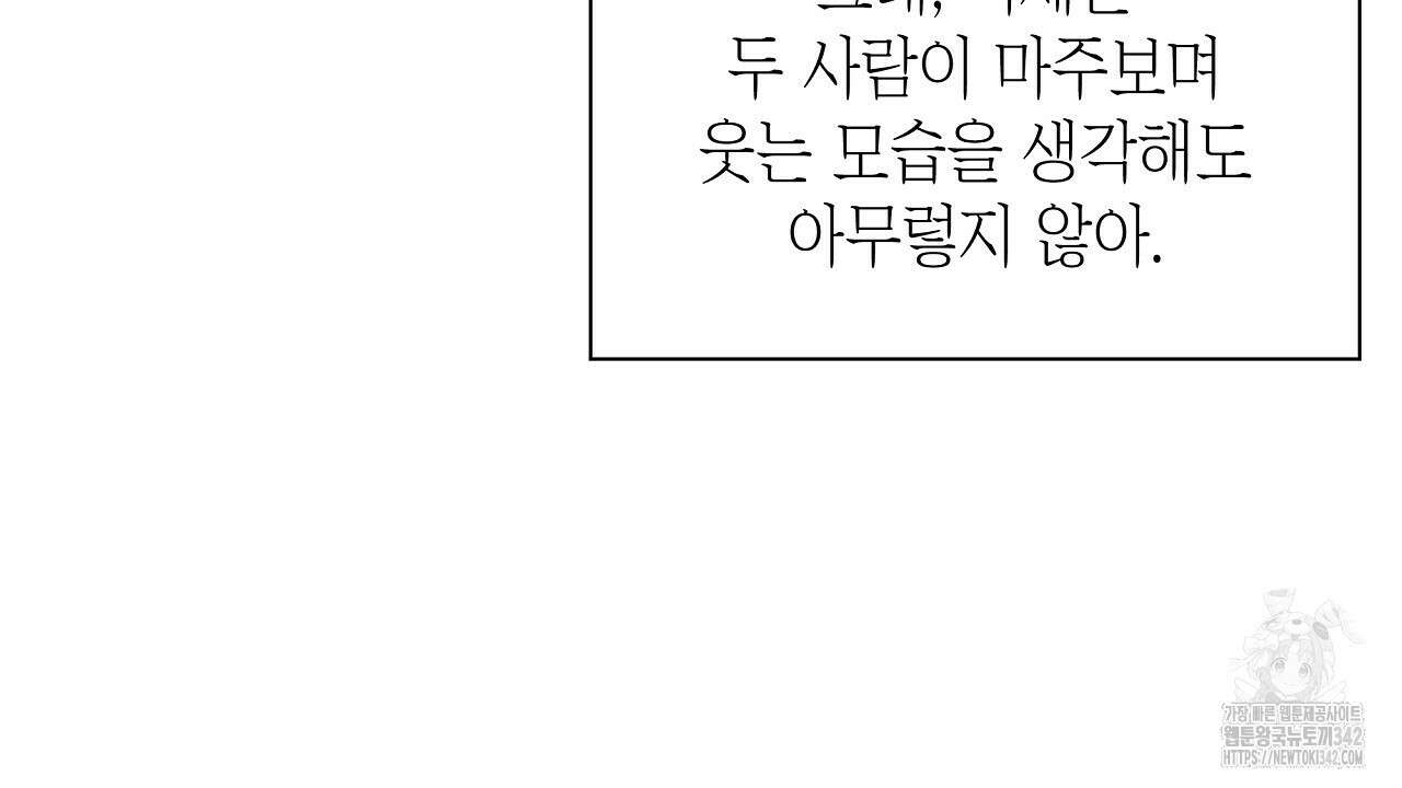 성공지향적 가이드 2화 22