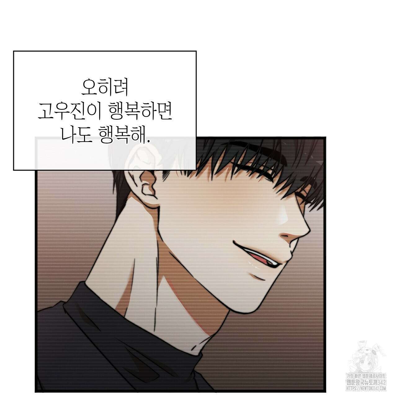 성공지향적 가이드 2화 23