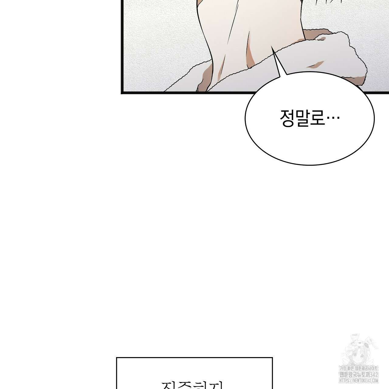 성공지향적 가이드 2화 25
