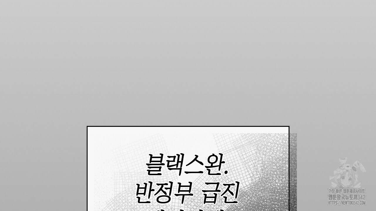 성공지향적 가이드 2화 28