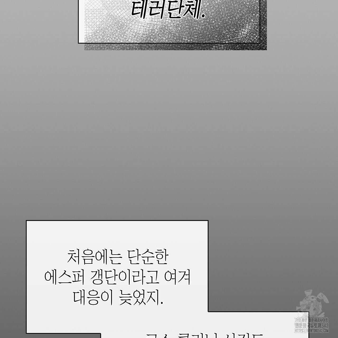 성공지향적 가이드 2화 29