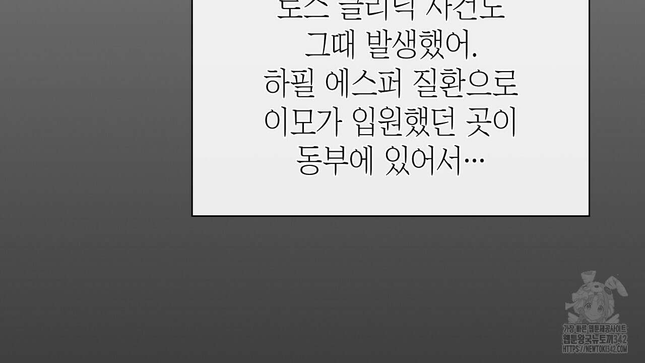 성공지향적 가이드 2화 30