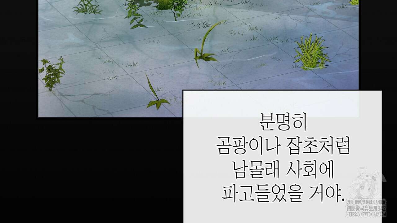 성공지향적 가이드 2화 32