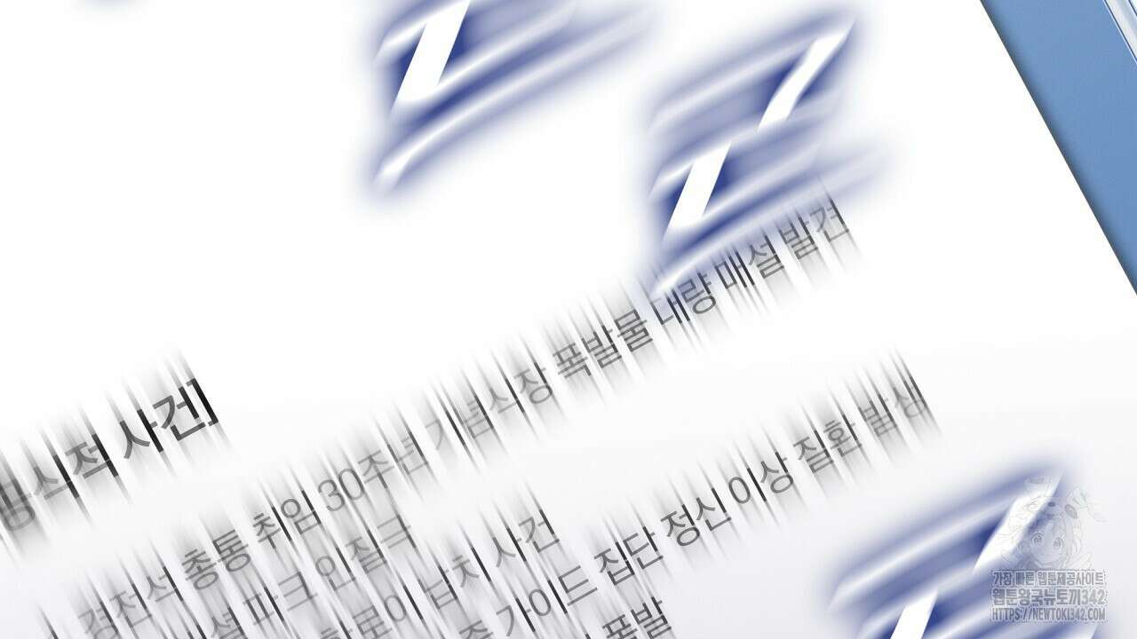 성공지향적 가이드 2화 34