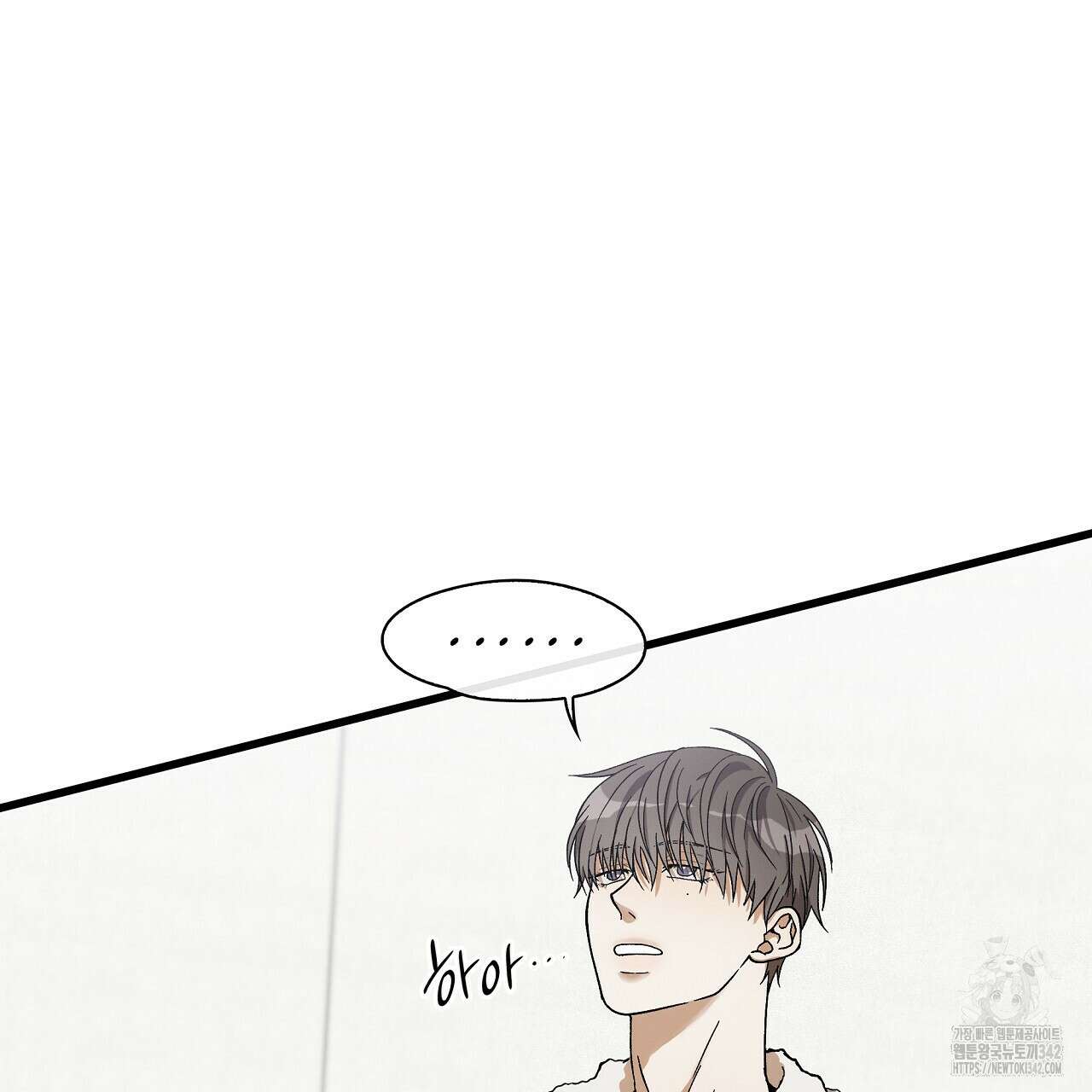 성공지향적 가이드 2화 37