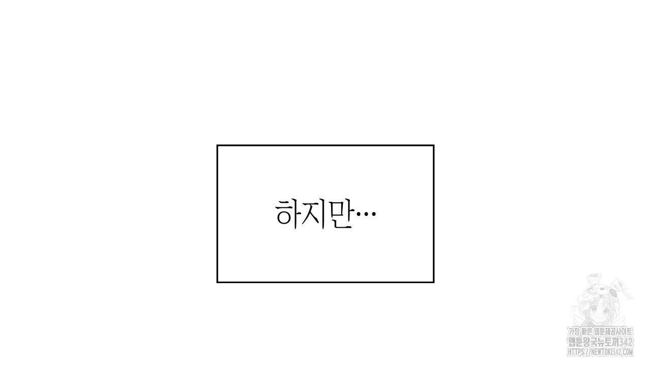 성공지향적 가이드 2화 40