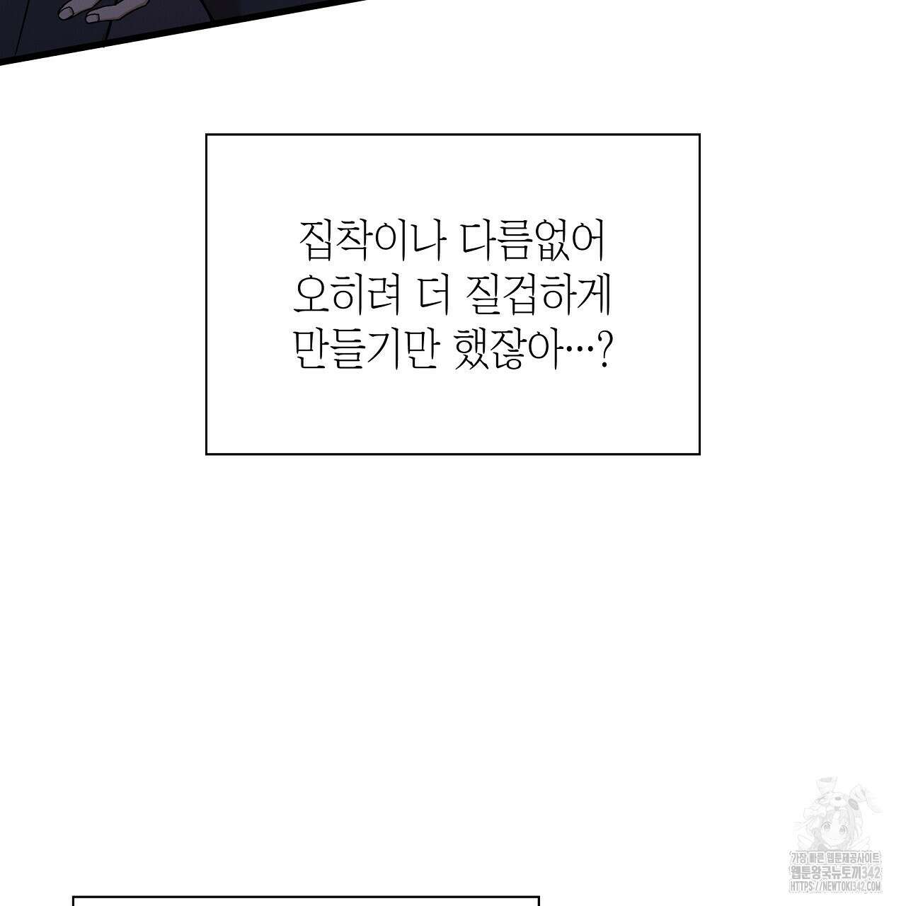 성공지향적 가이드 2화 43