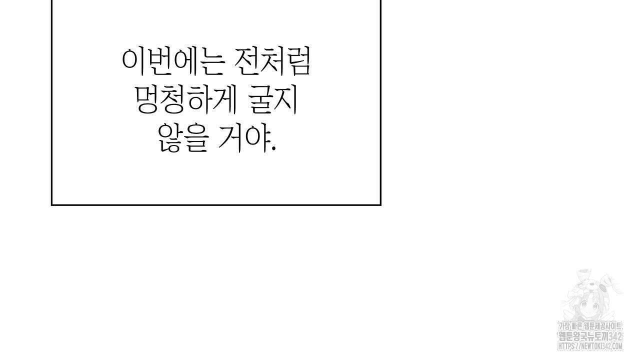 성공지향적 가이드 2화 44