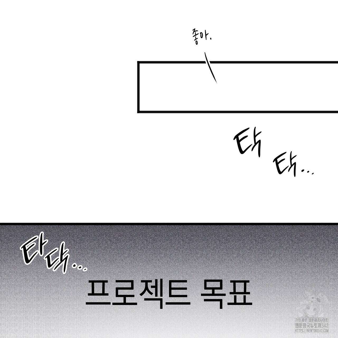 성공지향적 가이드 2화 45