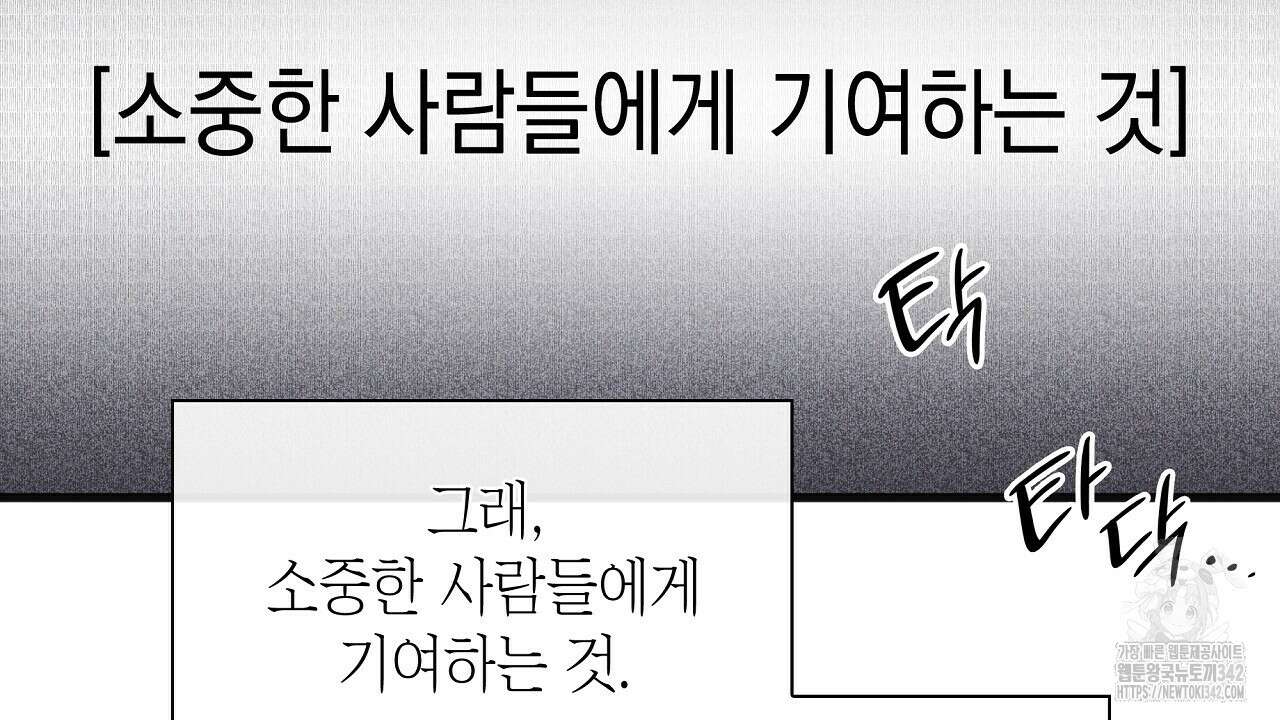 성공지향적 가이드 2화 46