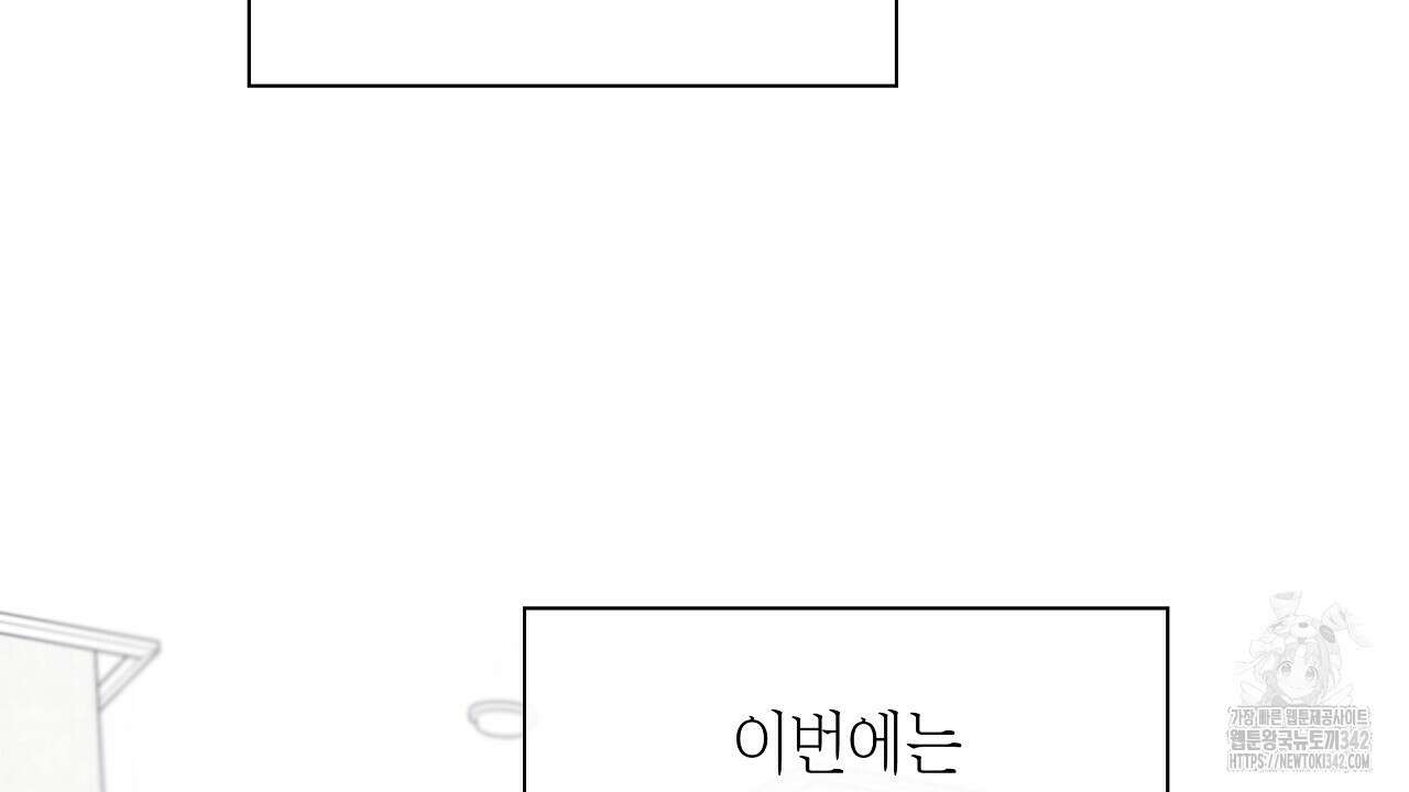 성공지향적 가이드 2화 48