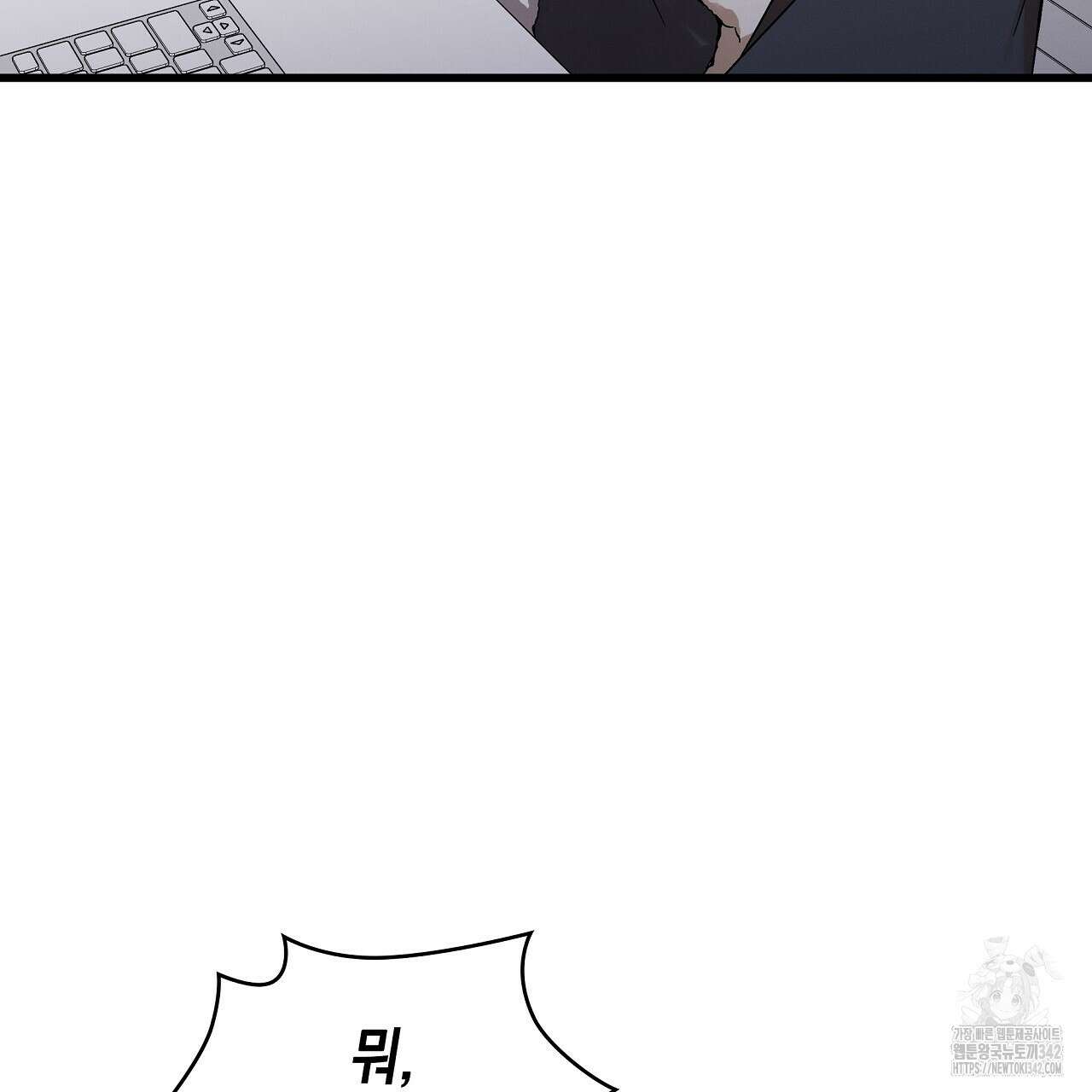 성공지향적 가이드 2화 51