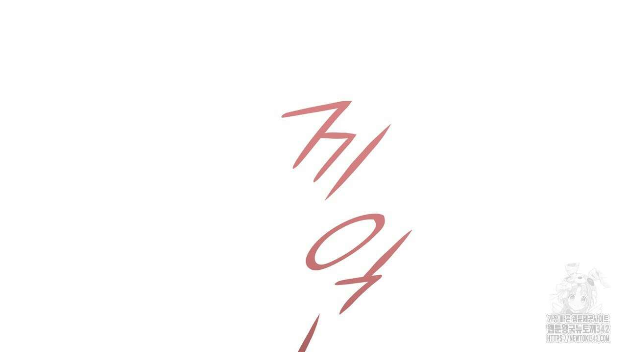 성공지향적 가이드 2화 54