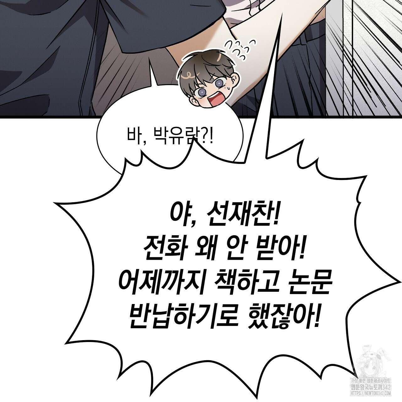 성공지향적 가이드 2화 57
