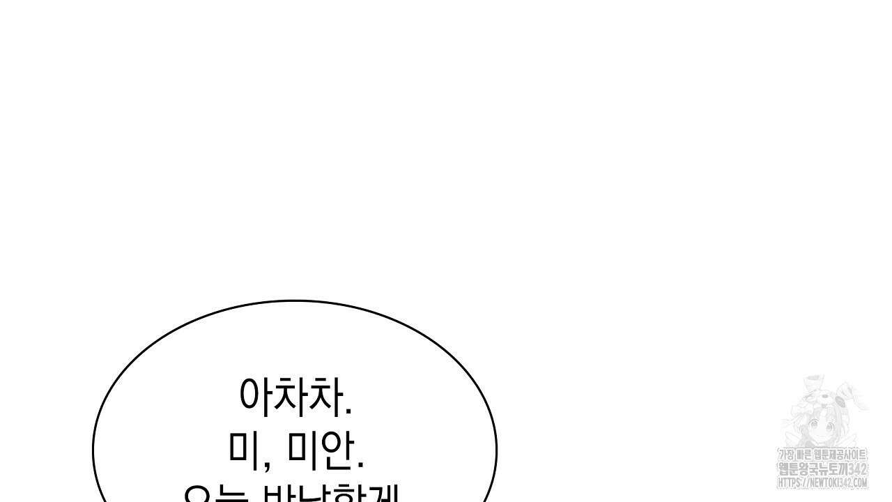 성공지향적 가이드 2화 58
