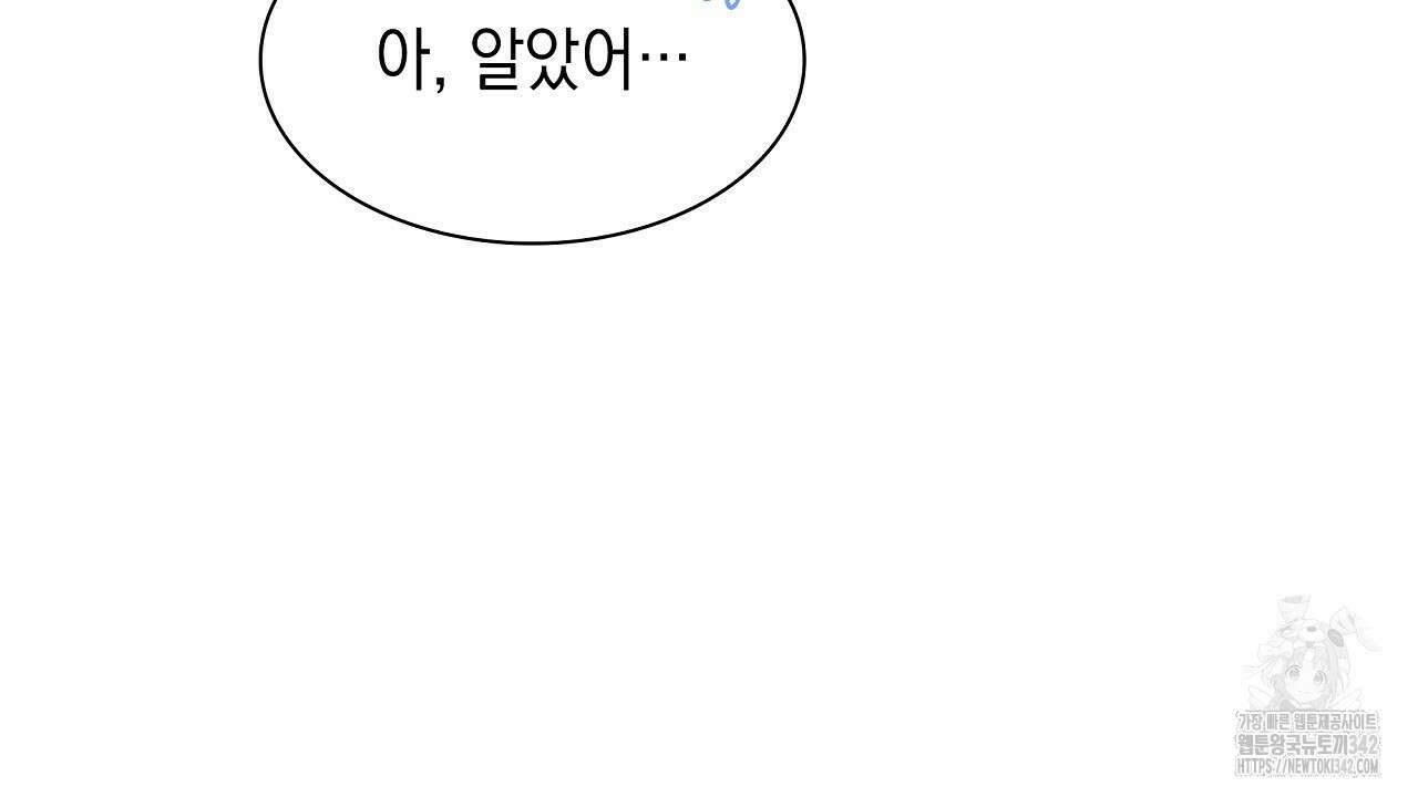 성공지향적 가이드 2화 62