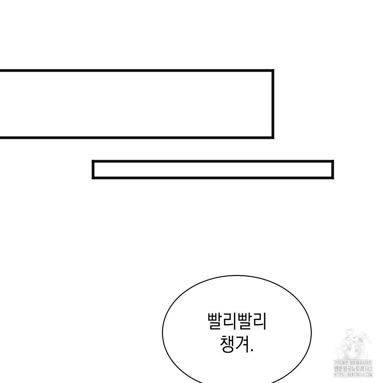 성공지향적 가이드 2화 63
