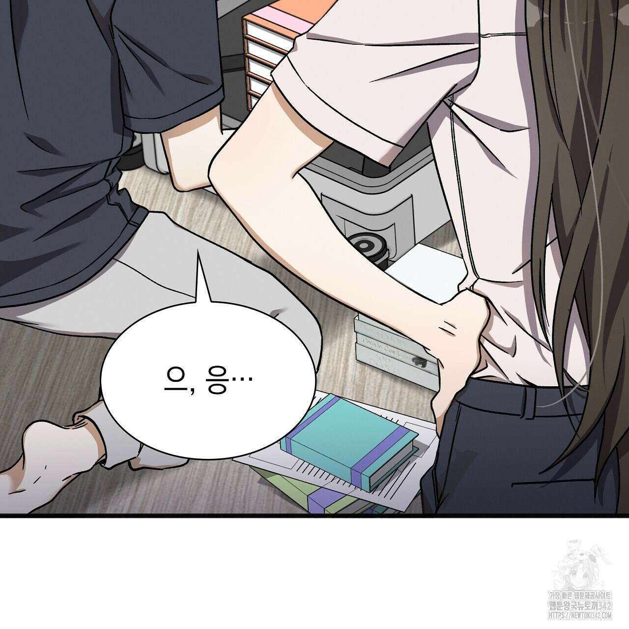 성공지향적 가이드 2화 65