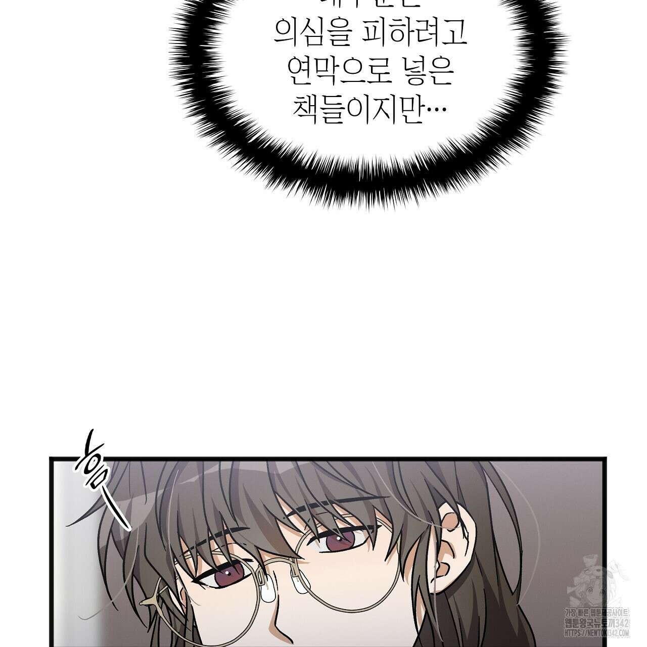 성공지향적 가이드 2화 69