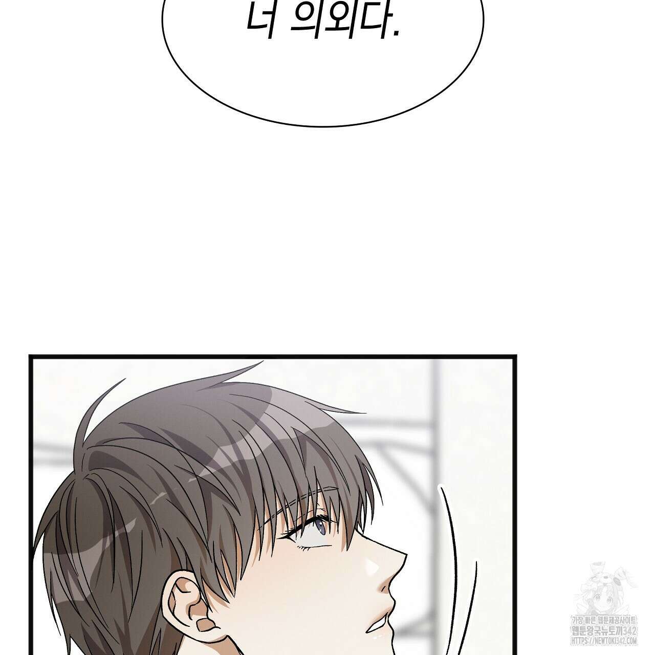 성공지향적 가이드 2화 71