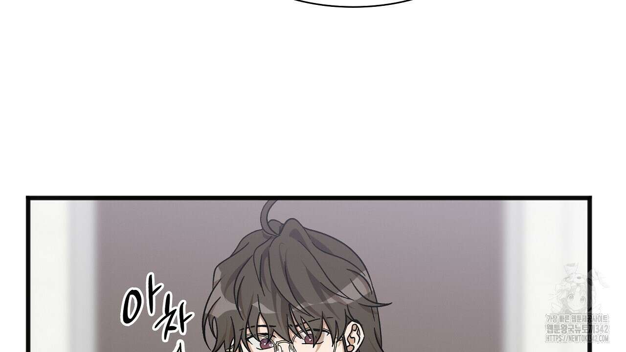 성공지향적 가이드 2화 76