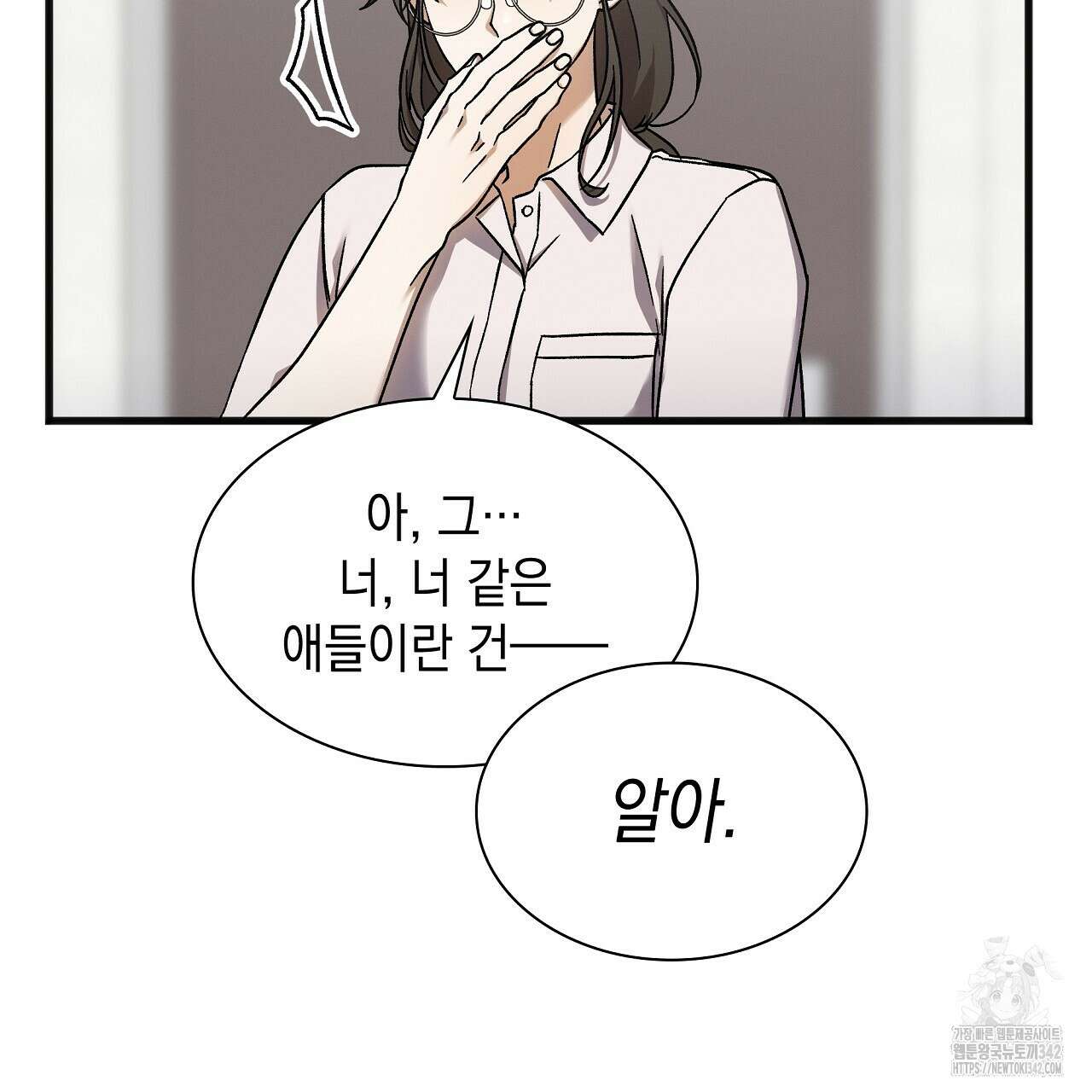성공지향적 가이드 2화 77