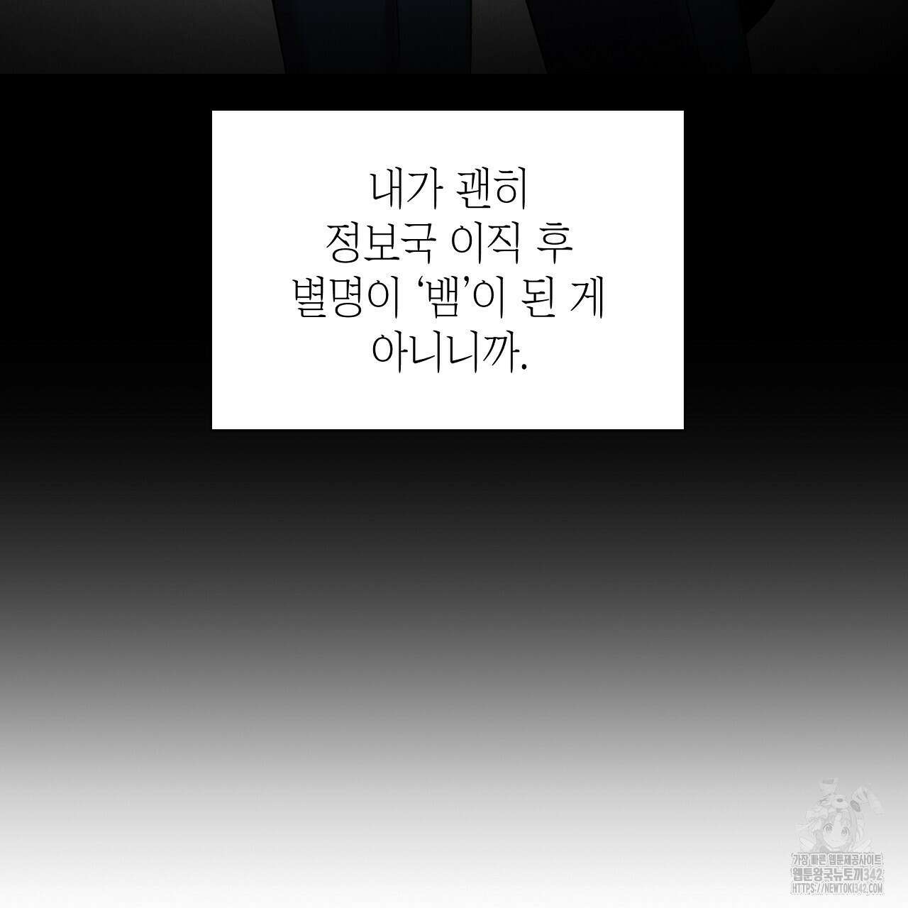 성공지향적 가이드 2화 85