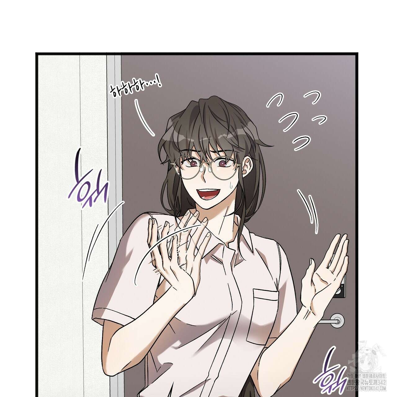 성공지향적 가이드 2화 87