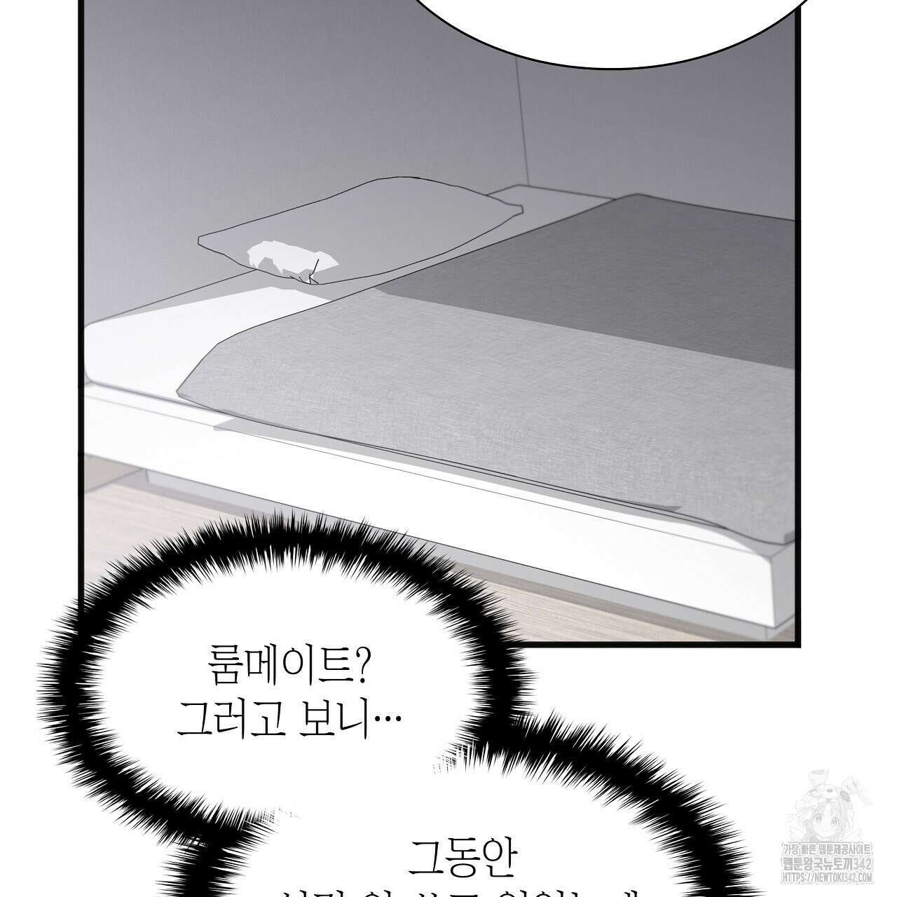 성공지향적 가이드 2화 93