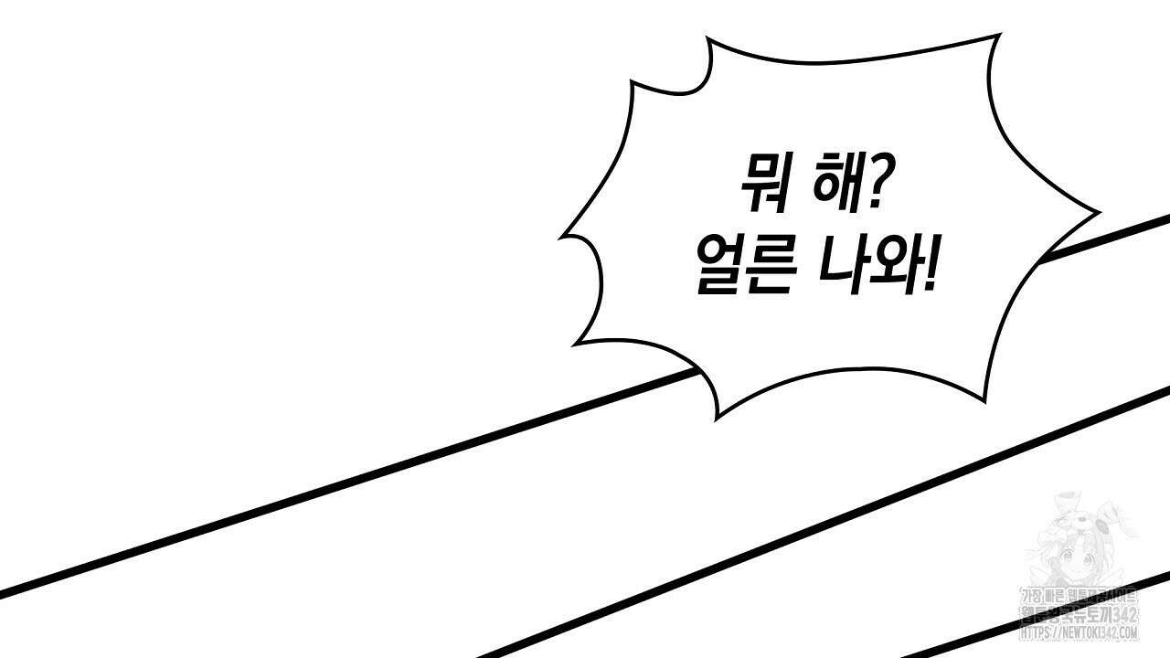 성공지향적 가이드 2화 102