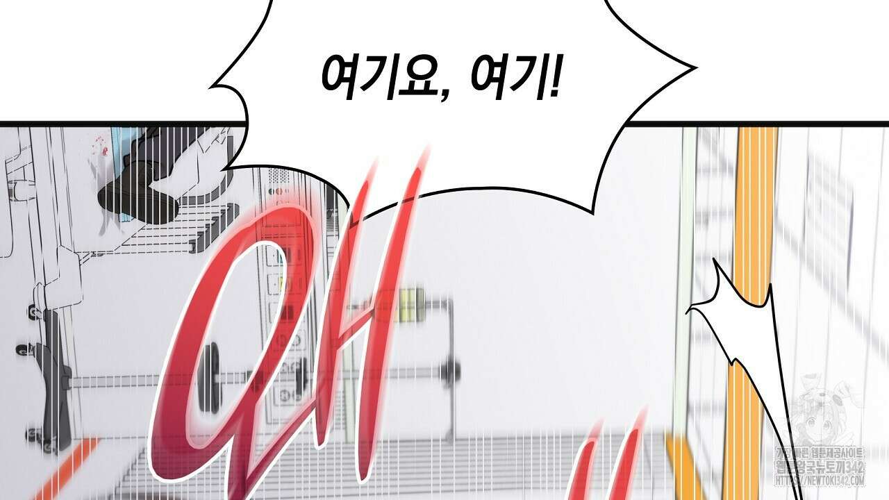 성공지향적 가이드 2화 104