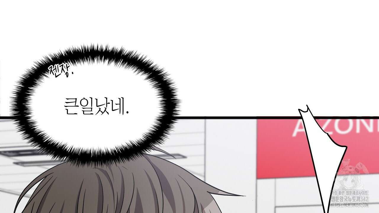 성공지향적 가이드 2화 116