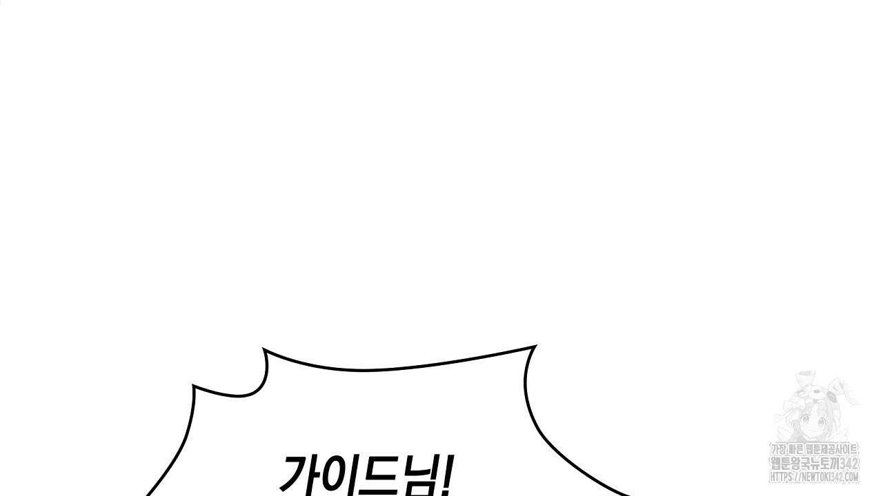 성공지향적 가이드 2화 118