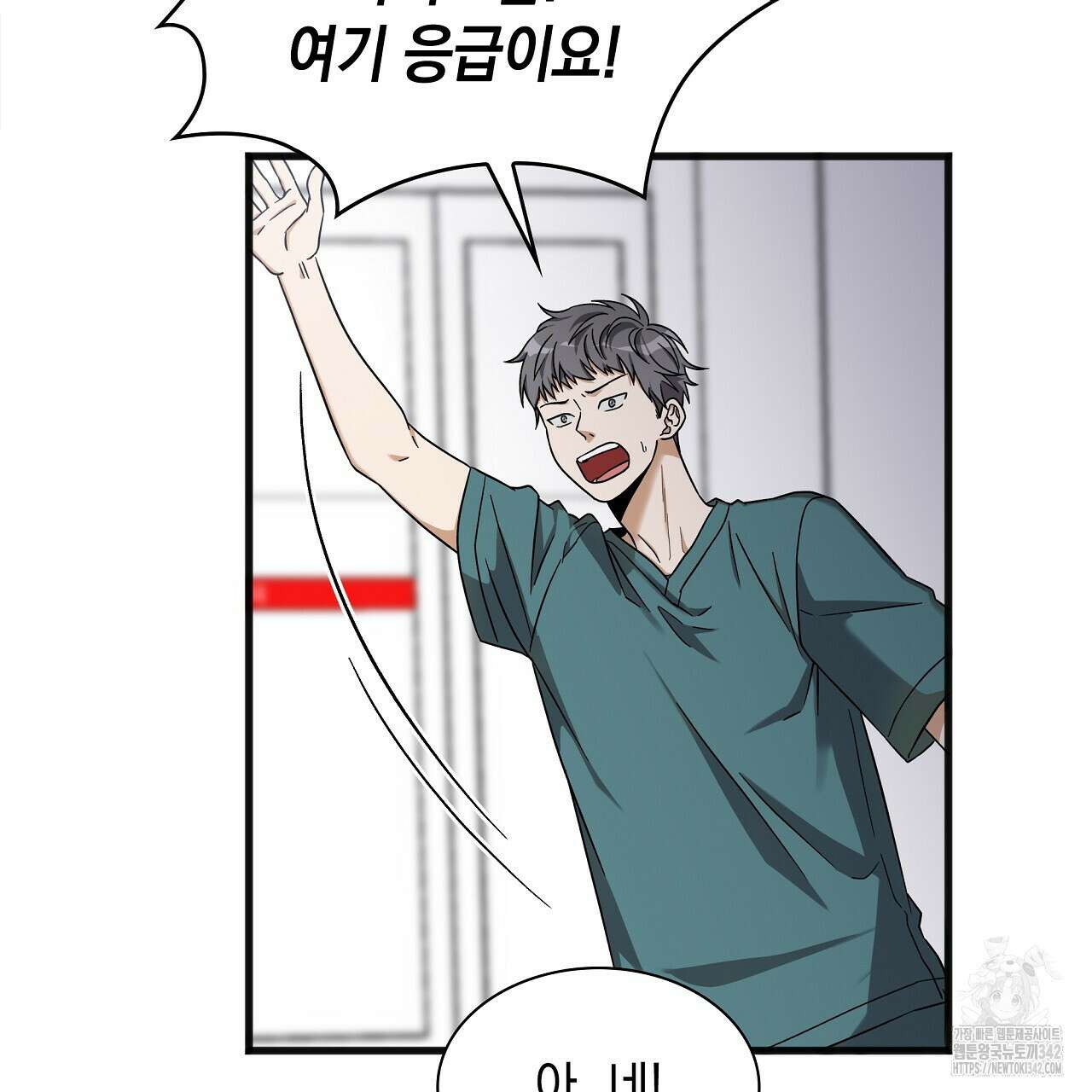 성공지향적 가이드 2화 119
