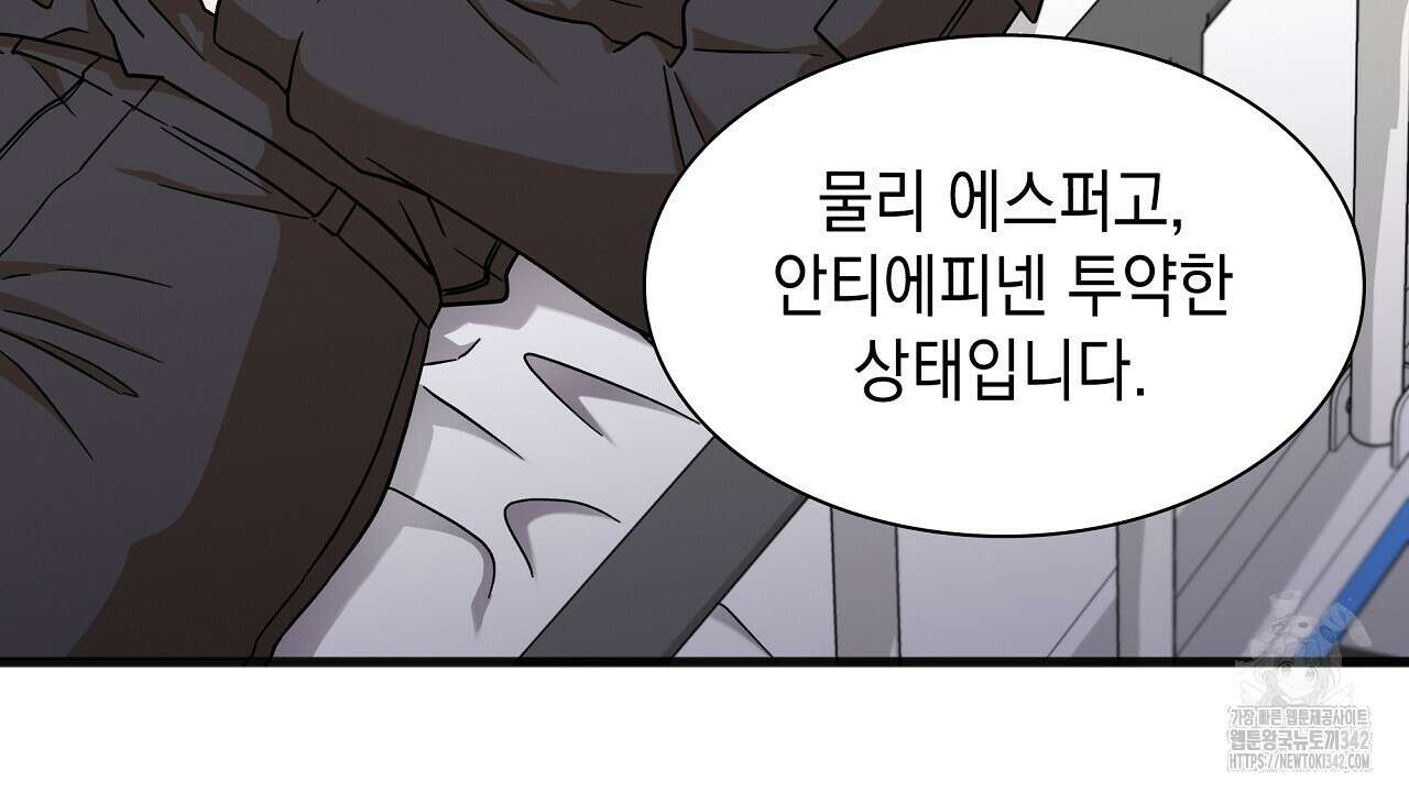 성공지향적 가이드 2화 122