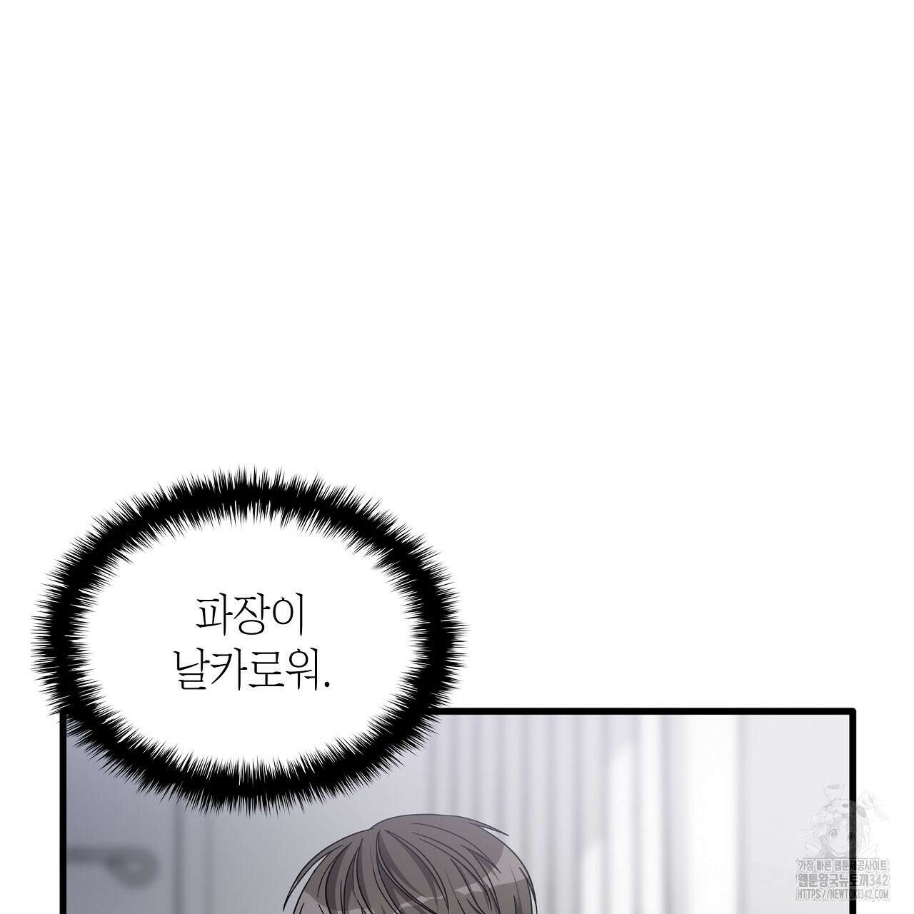 성공지향적 가이드 2화 123