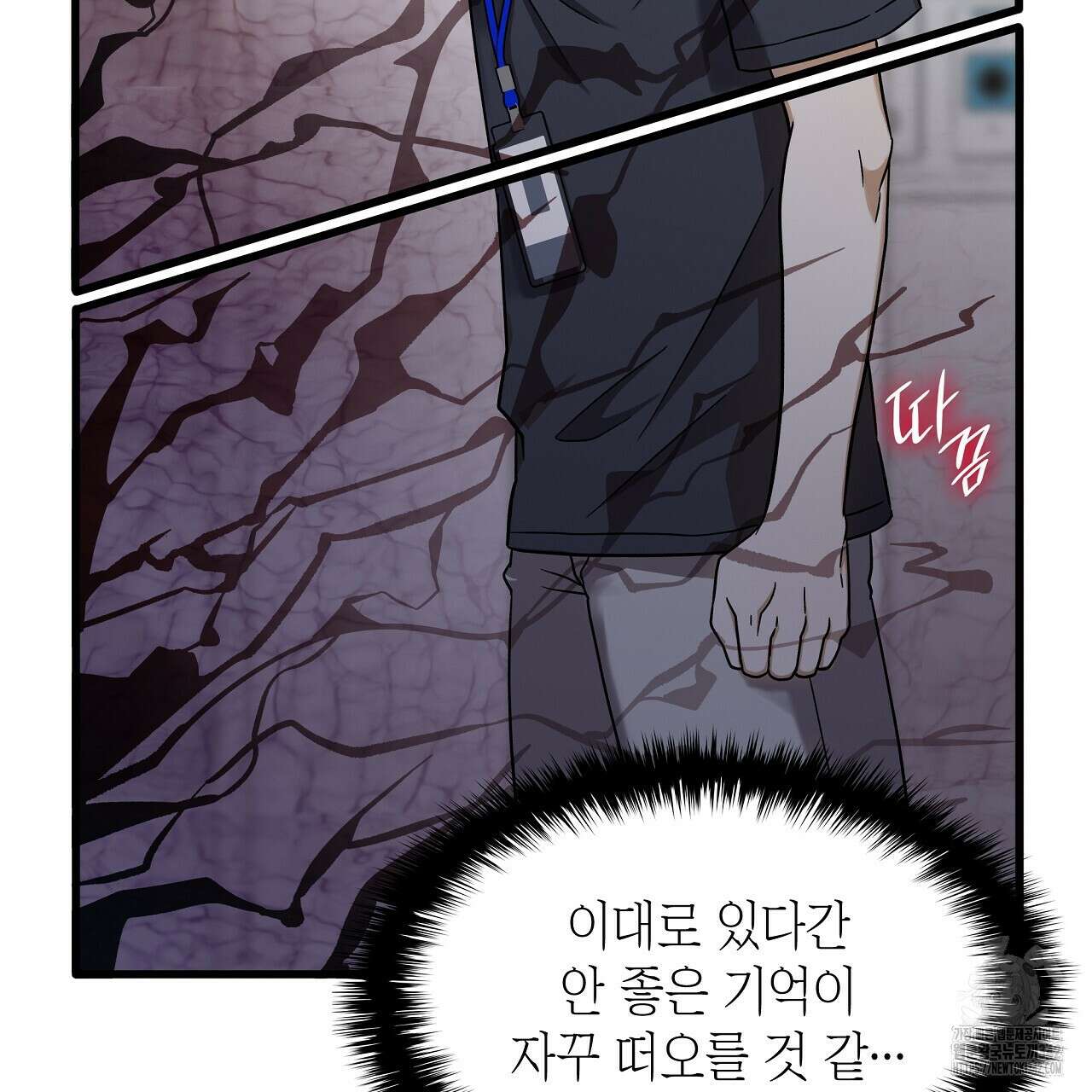 성공지향적 가이드 2화 125