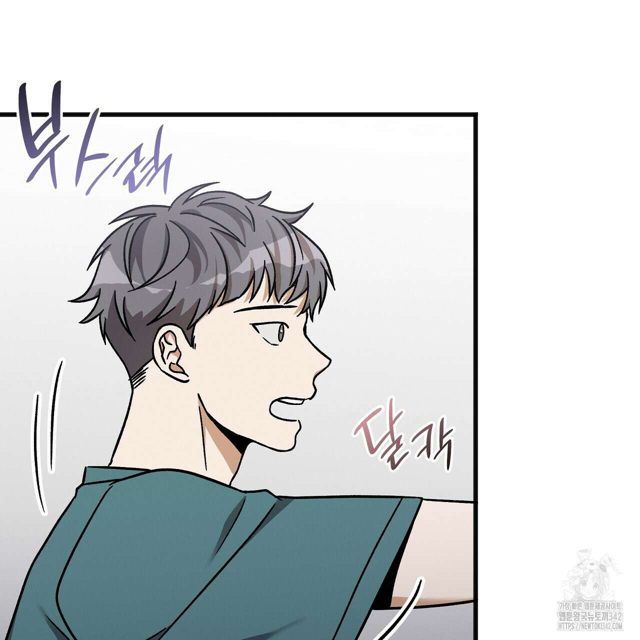 성공지향적 가이드 2화 135