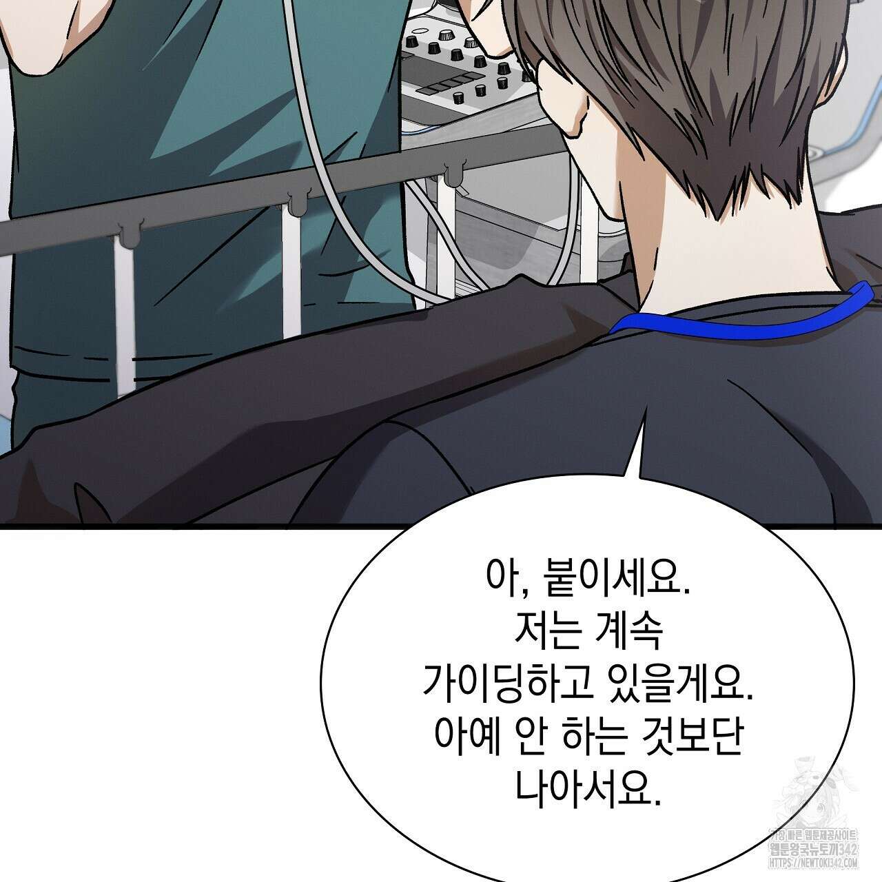 성공지향적 가이드 2화 143