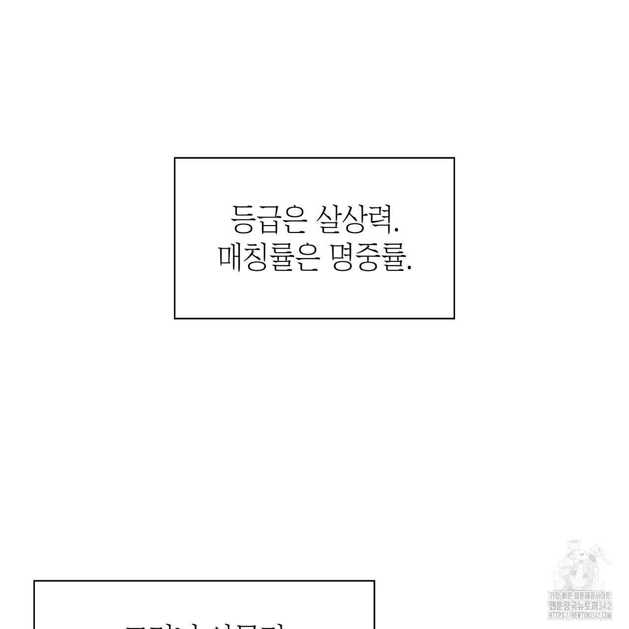 성공지향적 가이드 2화 145