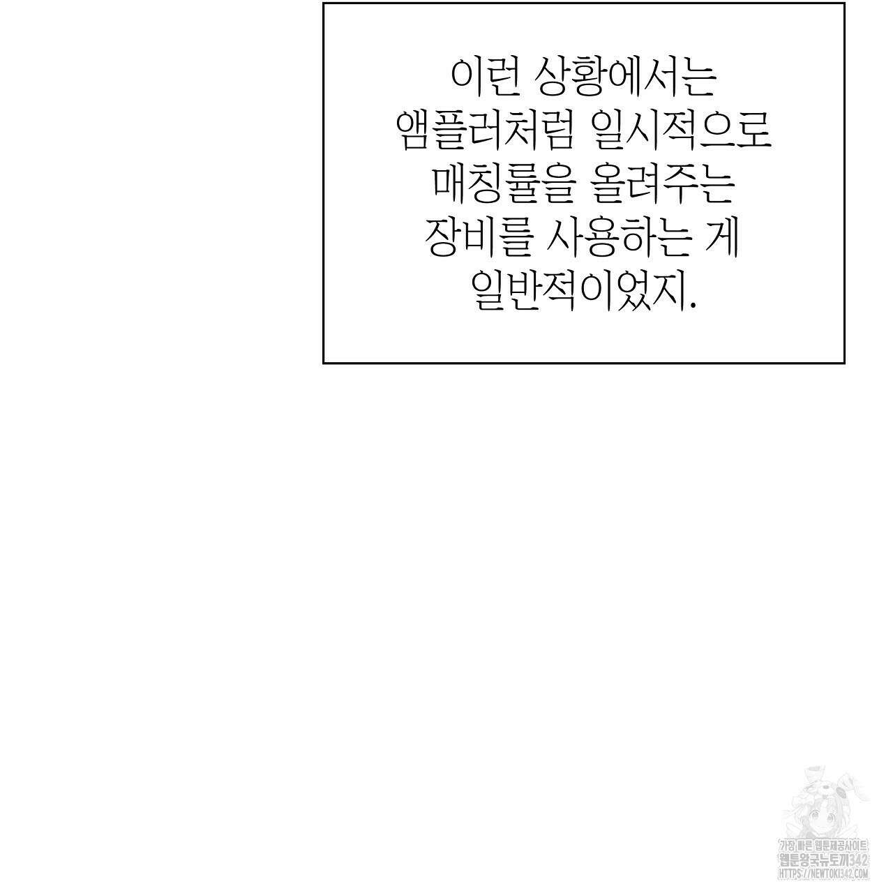 성공지향적 가이드 2화 147