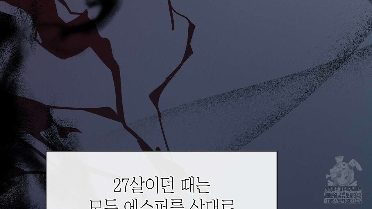 성공지향적 가이드 2화 152