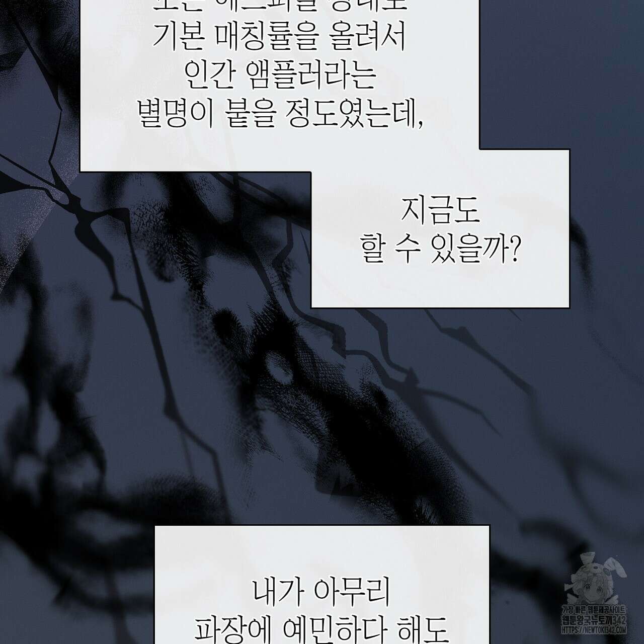 성공지향적 가이드 2화 153