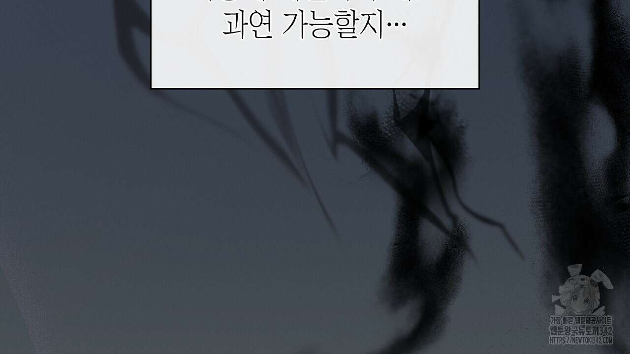 성공지향적 가이드 2화 154