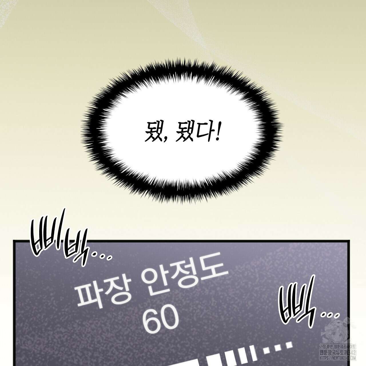 성공지향적 가이드 2화 157