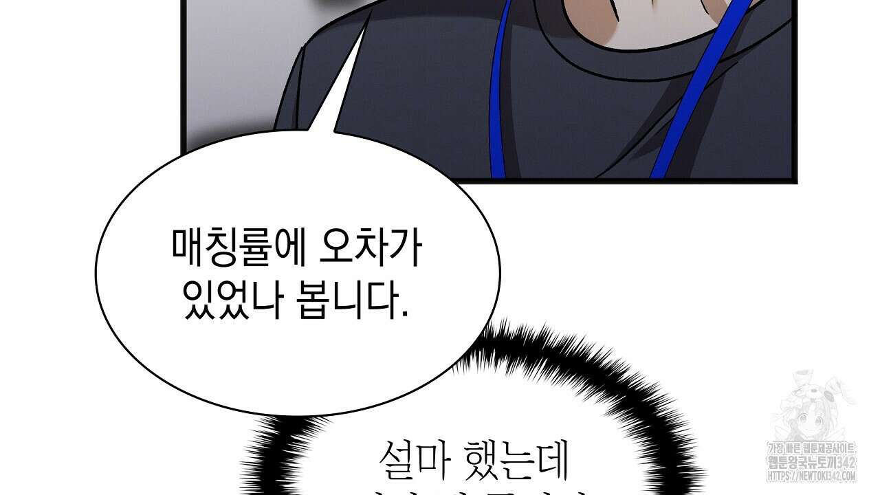 성공지향적 가이드 2화 160