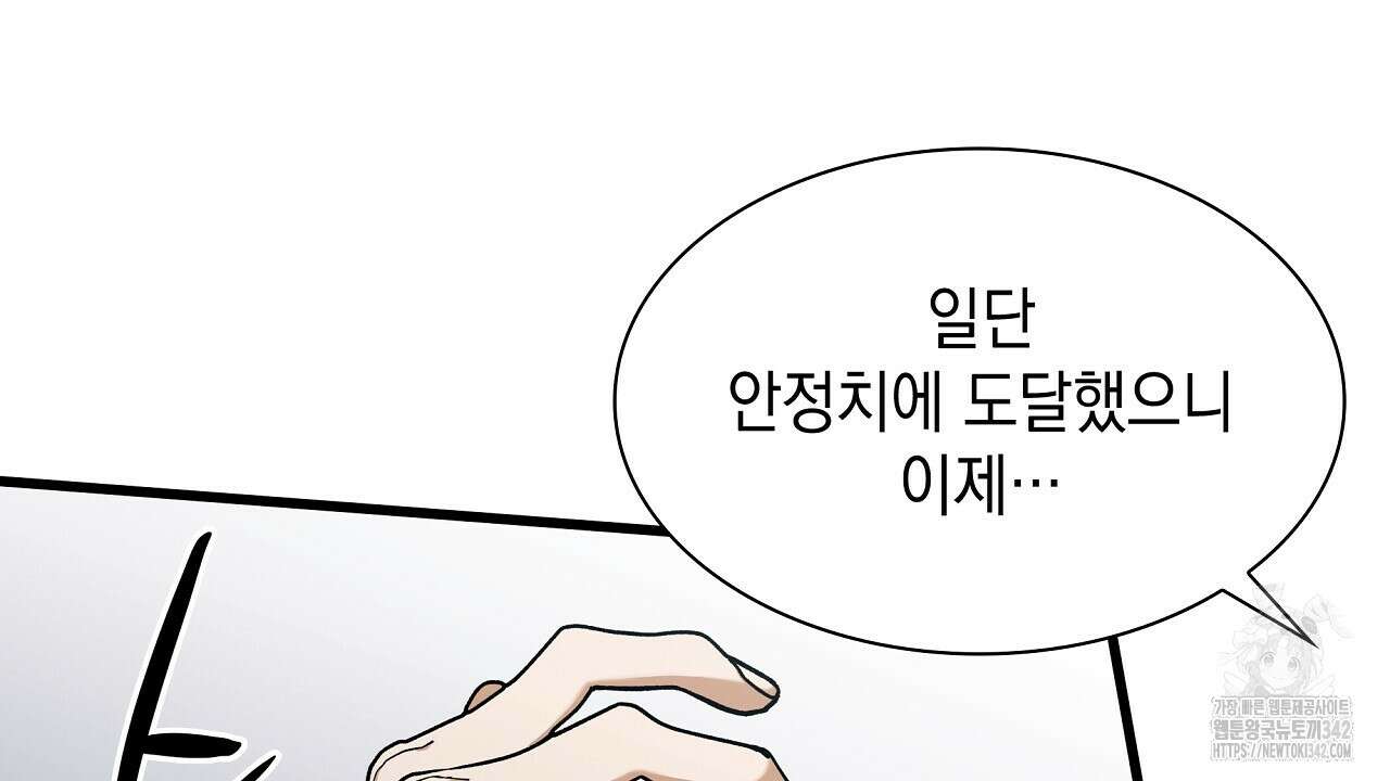 성공지향적 가이드 2화 164