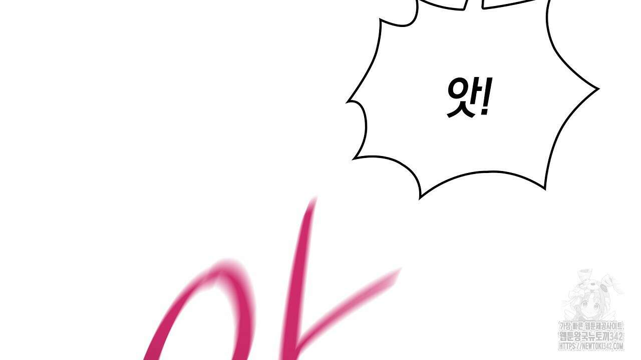 성공지향적 가이드 2화 168