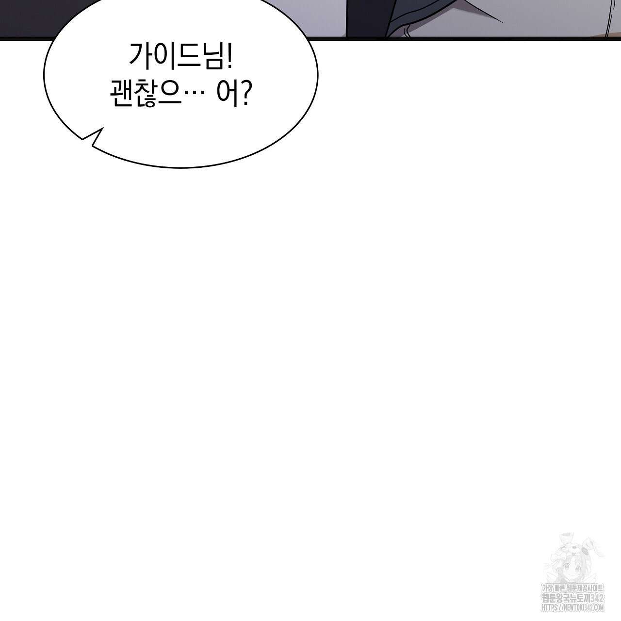 성공지향적 가이드 2화 175