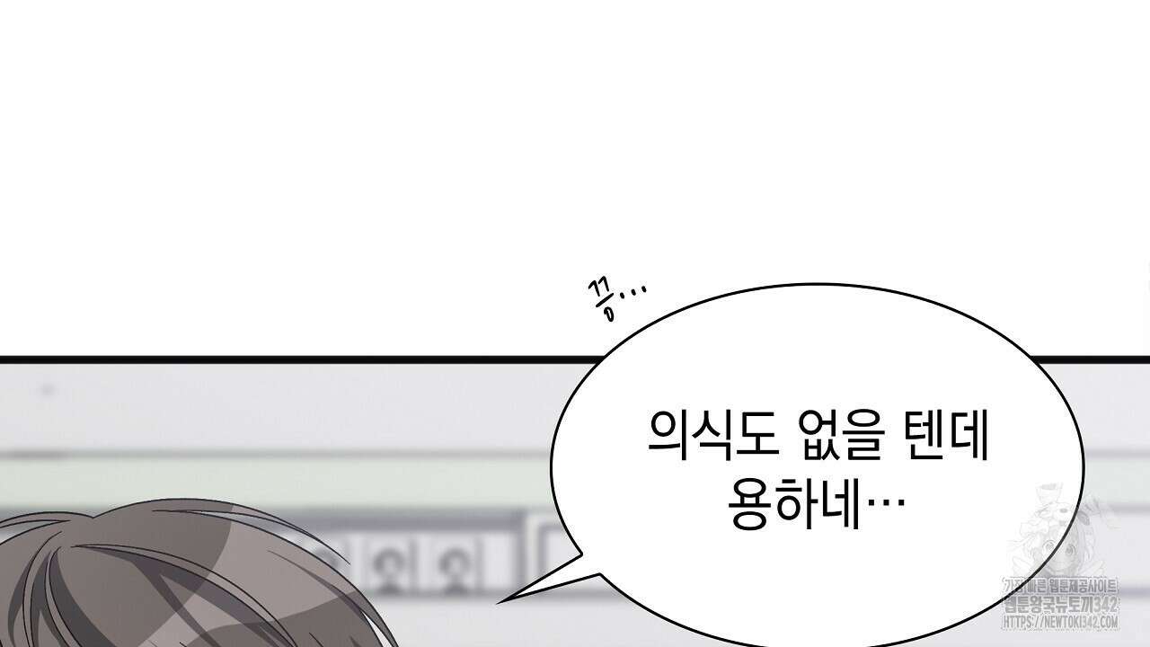 성공지향적 가이드 2화 176